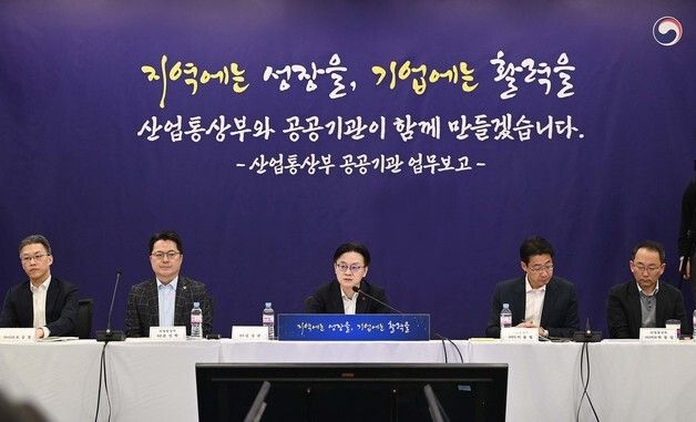 김정관 장관, 산업통상부 업무보고