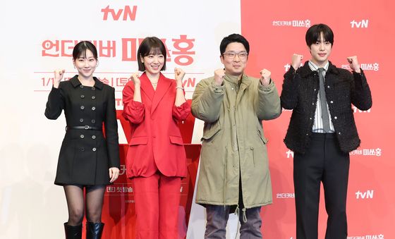 '언더커버 미쓰홍' 파이팅