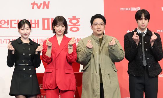 '언더커버 미쓰홍' 사랑해 주세요