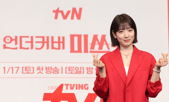 박신혜 '미쓰홍'의 하트