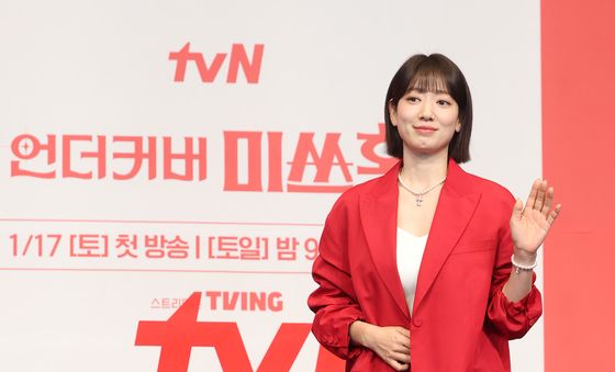 '언더커버 미쓰홍' 박신혜