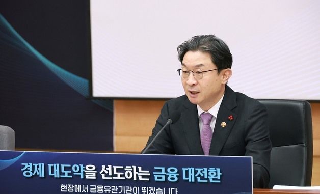 이억원 금융위원장, 유관기관 업무보고 참석