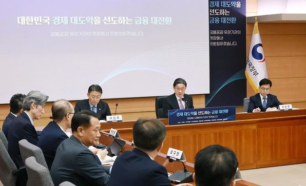 발언하는 이억원 금융위원장