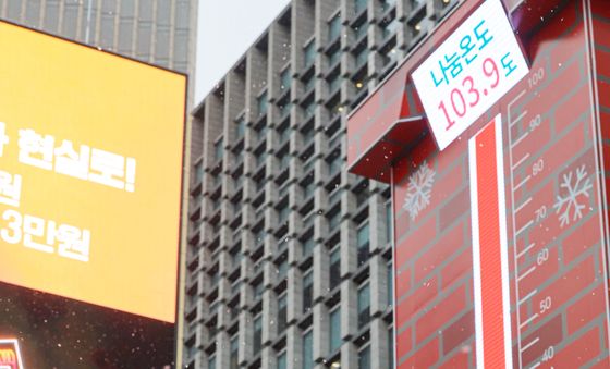 사랑의 온도탑 100도 돌파!