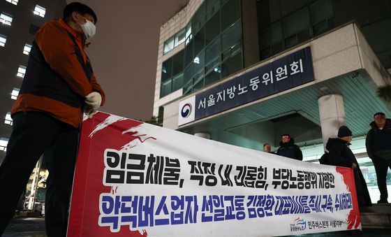 서울 시내버스 총파업 예고 D-1, 사측 규탄하는 노조원들