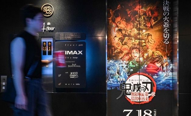 [포토] 도쿄 시내 영화관에 걸린 '귀멸의 칼날' 간판