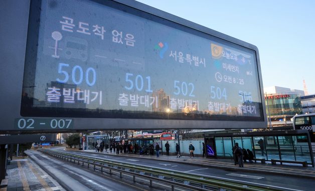 무기한 전면파업 돌입한 서울 시내버스 노조