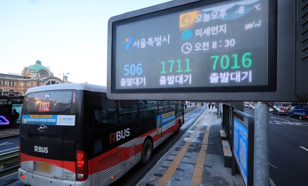 무기한 전면파업 돌입한 서울 시내버스 노조