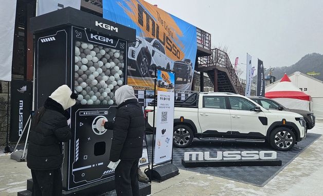 KGM, 2026 화천산천어축제에 '무쏘' 경품 제공