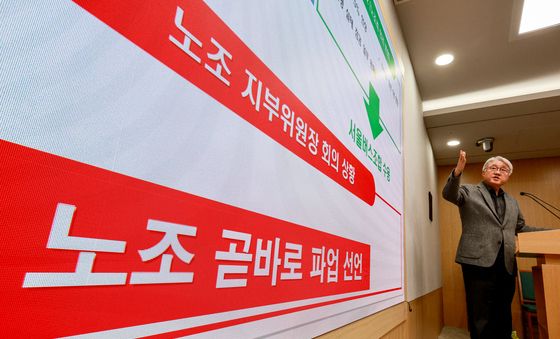 기자회견 갖는 김정환 버스사업조합 이사장