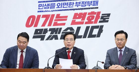 모두발언하는 송언석 원내대표