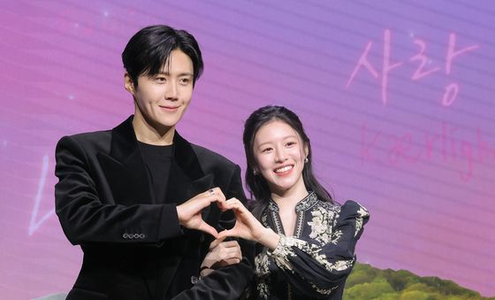 김선호·고윤정, 로맨틱한 하트