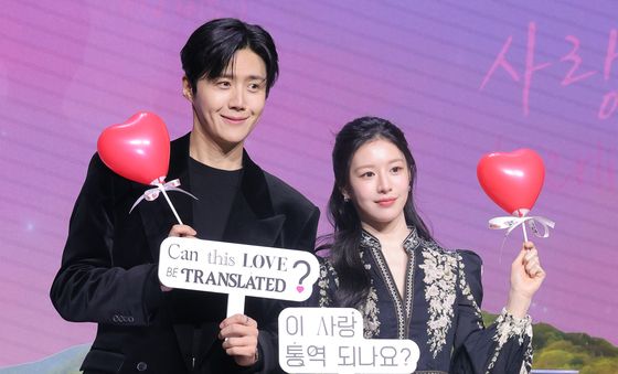 김선호·고윤정, 하트 가득한 로맨틱한 커플