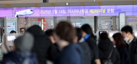 내일부터 아시아나항공 제2터미널 운항
