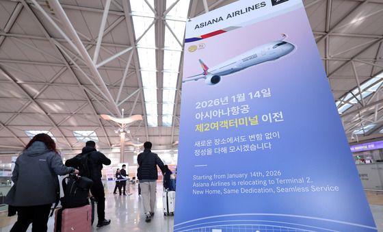 아시아나항공 14일 인천공항 제2여객터미널로 25년만에 이전