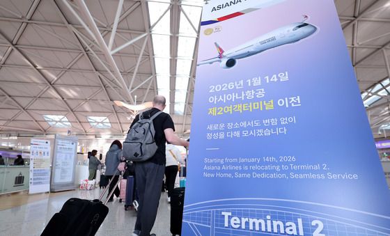 “내일부터 2터미널로 가세요”…아시아나항공 이전 안내