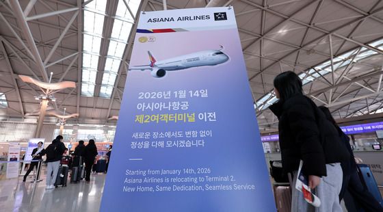 아시아나항공, 14일 인천공항 T2 이전