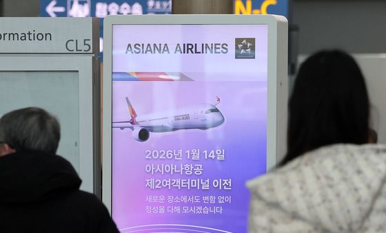 “공항 가기 전 꼭 확인”…아시아나항공 2터미널 이전