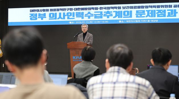 '정부 의사인력수급추계의 문제점과 대안' 공동기획 세미나 인사말하는 김택우 회장