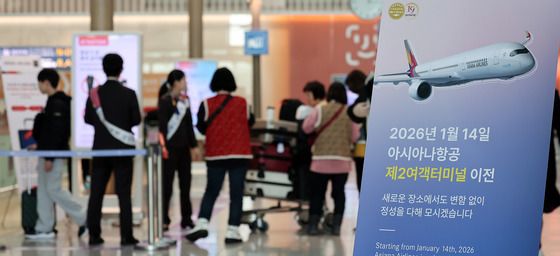 “터미널 바뀝니다”…아시아나항공 이전 하루 앞으로
