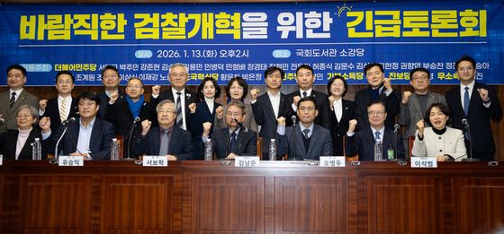 바람직한 검찰개혁을 위한 긴급토론회