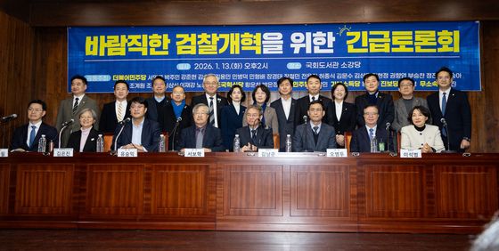 바람직한 검찰개혁을 위한 긴급토론회