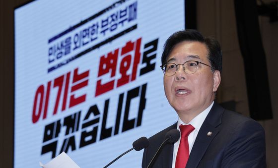 당협위원장 연석회의 발언하는 송언석