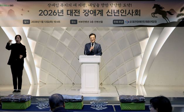 조원휘 대전시의회 의장, 장애계 신년인사회 참석