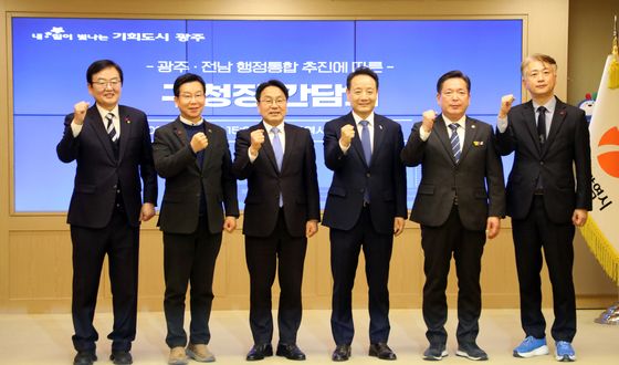 '광주전남 행정통합 파이팅'