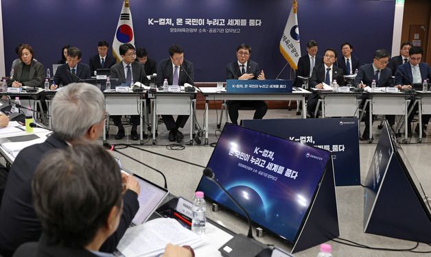 최휘영 장관, 문체부 소속 공공기관 업무보고