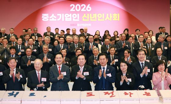 2026 중소기업인 신년인사회