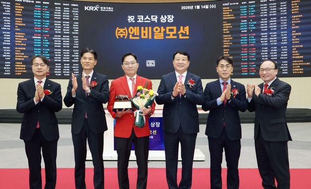 엔비알모션 코스닥시장 상장기념식