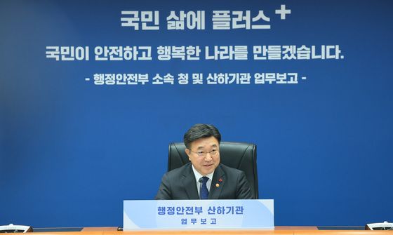 윤호중 장관, 행정안전부 산하기관 업무보고 모두발언