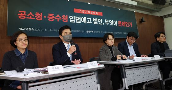 참여연대, 공수청·중수청 입법예고안 문제점 긴급 제기