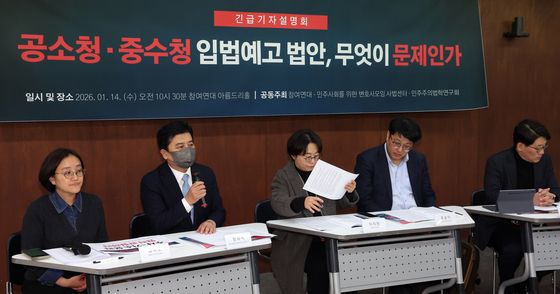 공수청·중수청 법안 놓고 시민사회 문제점 제기