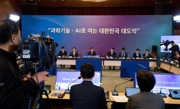 과기정통부 소속·공공기관 업무보고 생중계