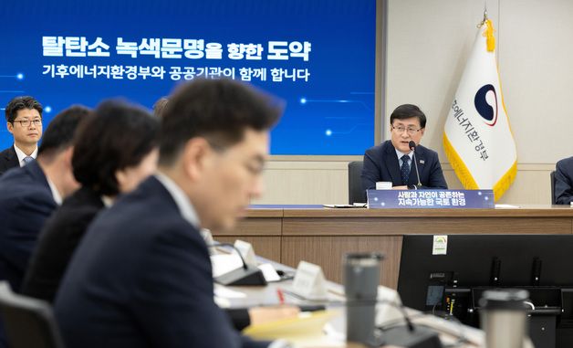 모두발언하는 김성환 장관