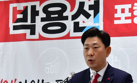 박용선 경북도의원, 포항시장 출마