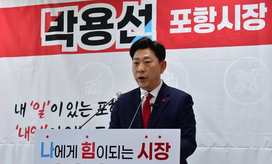 박용선 의원, 준비하고 도약하는 도시 포항 만들겠다