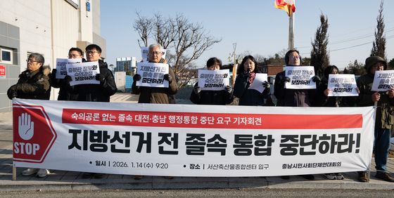 지방선거 전 대전·충남 졸속 통합 중단 요구하는 시민단체