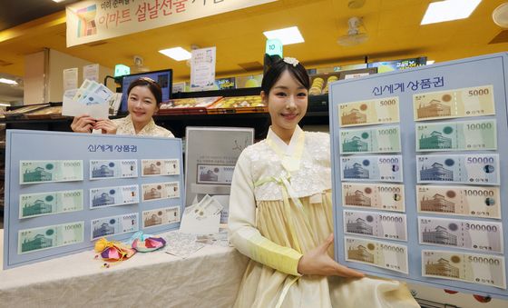 이마트, 설 앞두고 신세계상품권 판매 시작