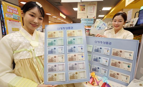 이마트, '신세계상품권으로 새해 복 전하세요'