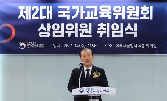 취임사하는 김경회 국교위 상임위원