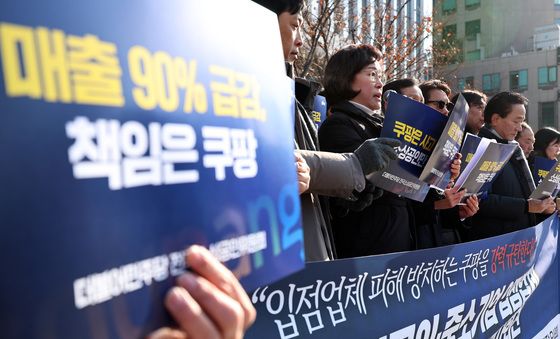 '매출 급감, 쿠팡이 책임져라'