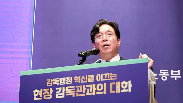 인사말하는 김영훈 장관