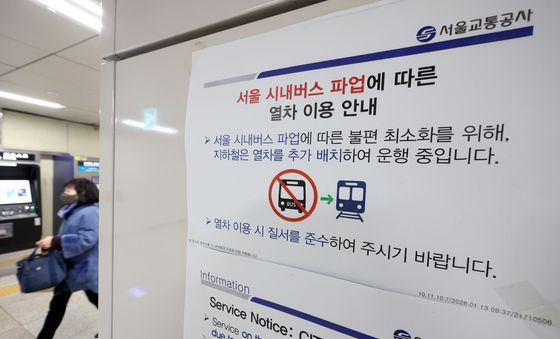 서울 시내버스 파업으로 지하철 추가 운행