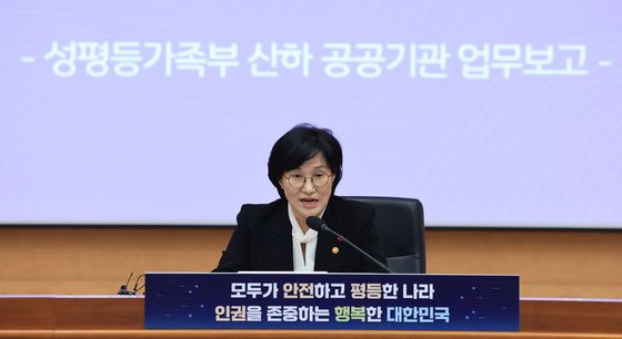 원민경 장관, 성평등가족부 산하기관 업무보고 모두발언