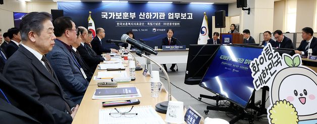 국가보훈부 산하기관 업무보고 받는 권오을 장관