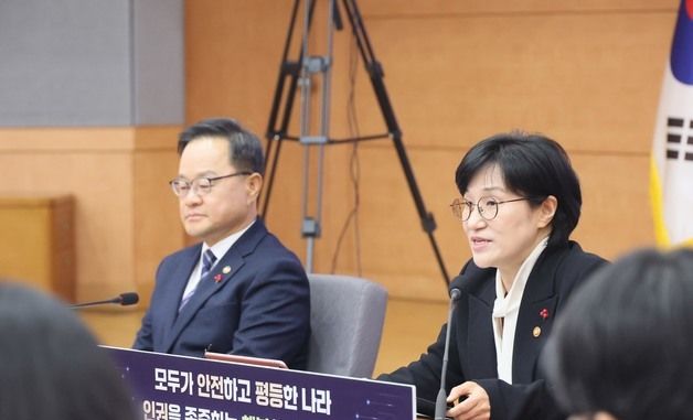 업무보고받는 원민경 장관