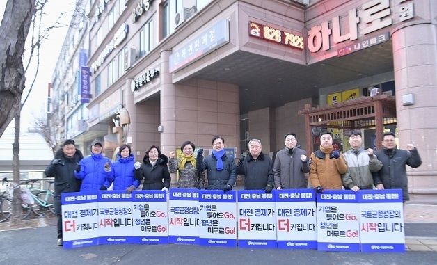 대전충남 통합, 허태정 전 시장 \"대도약 기회\"